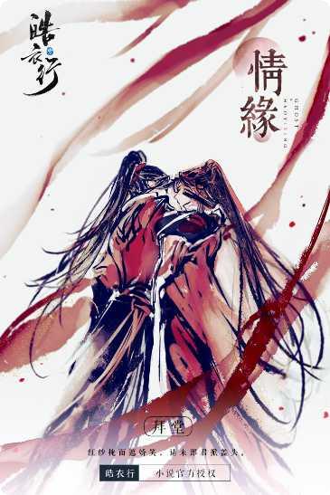 倩女幽魂隐世录攻略