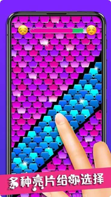 宝宝解压亮片模拟下载