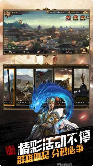 群雄争霸bt版最新版本