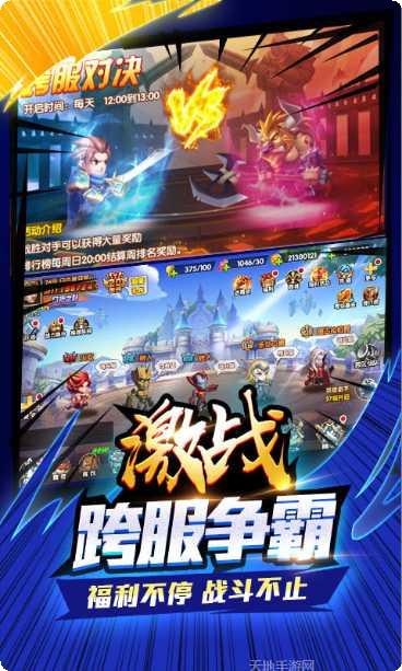 王者纷争送充版下载