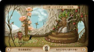 弗兰悲惨之旅第二章攻略