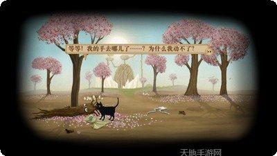 弗兰悲惨之旅第二章剧情解析