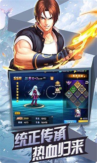 拳皇格斗游戏角色