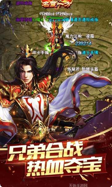 神途霸业职业选择