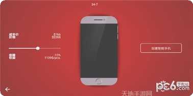 智能手机工厂模拟器最新版本