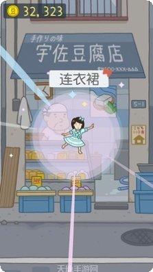 豆腐公主下载方法