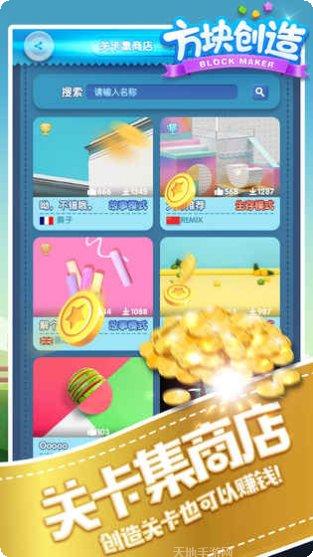 方块创造BTGM在线送充攻略