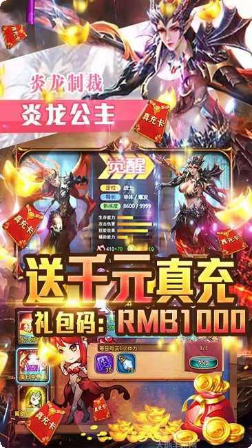 女神联盟2BT星耀版礼包