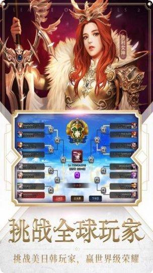 女神联盟2BT星耀版最新版本