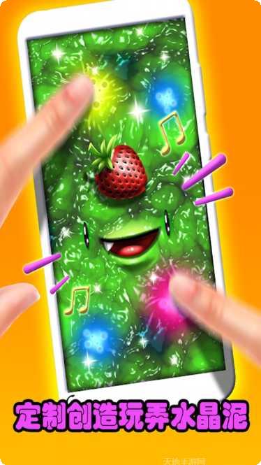 解压水晶泥模拟游戏下载