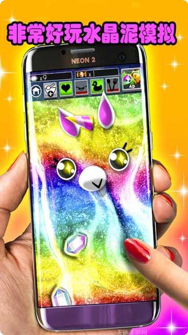 解压水晶泥模拟玩法介绍