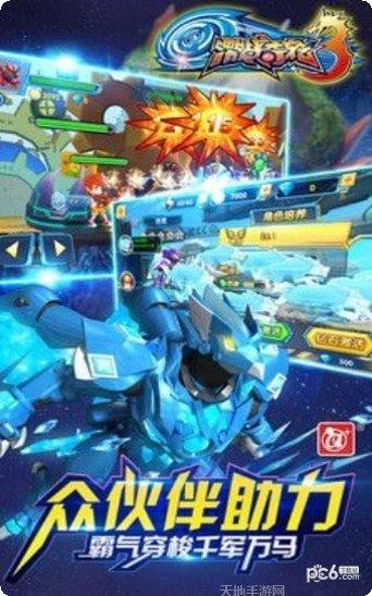 激战奇轮3烈魂爆发下载