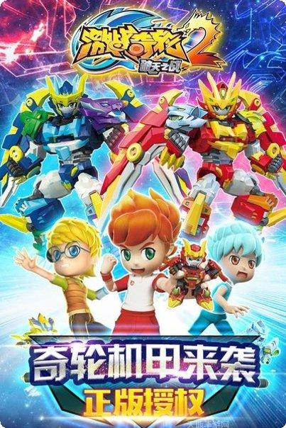 激战奇轮3烈魂爆发最新版本