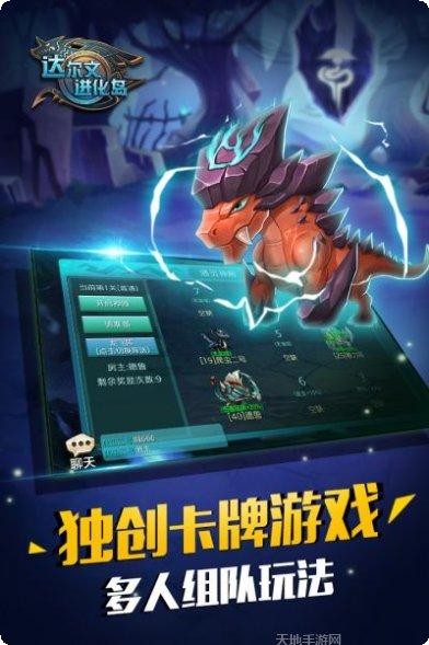 达尔文进化岛360版攻略