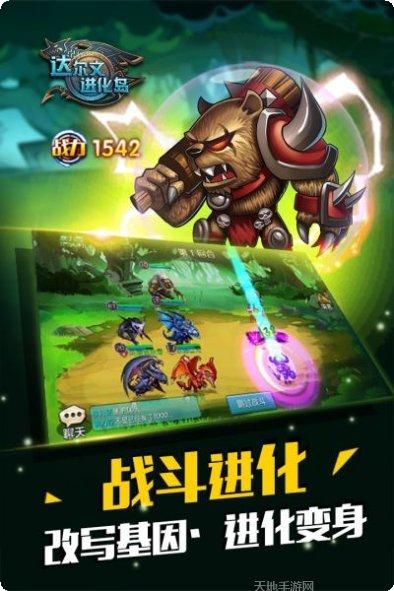 达尔文进化岛360版最新版本