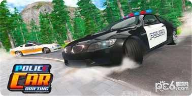 警车漂移大战游戏下载
