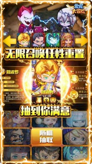 爱宠大冒险BT满V版下载