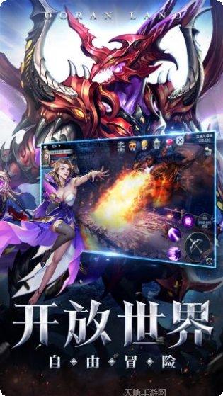 多兰大陆满V版下载