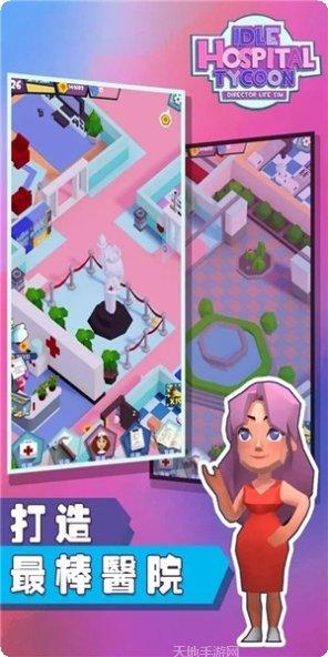放置医疗工厂最新版本