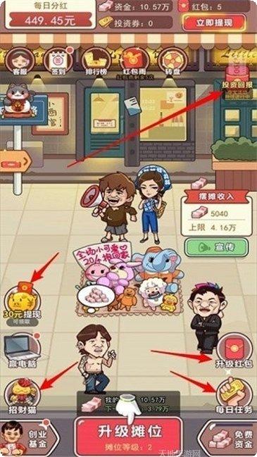 老板来提车下载