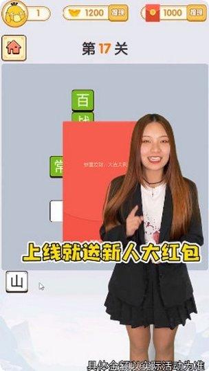 拼词大师游戏技巧