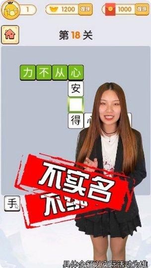 拼词大师游戏下载