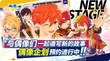 偶像梦幻祭国服角色攻略