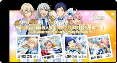 偶像梦幻祭国服兑换码