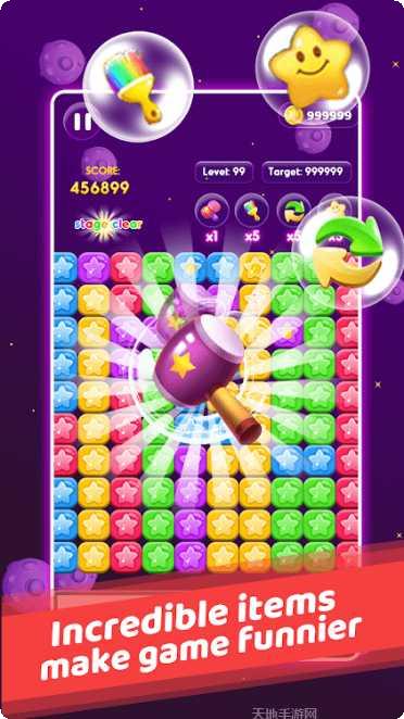 星空传说2最新版本