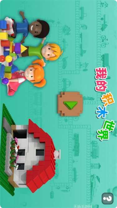 迷你积木工艺拼装教程