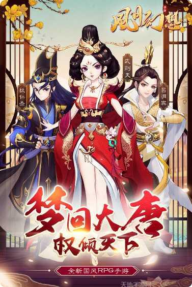 风月幻想乱世寻芳手游攻略