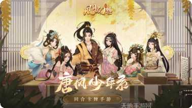 风月幻想乱世寻芳玩家交流群