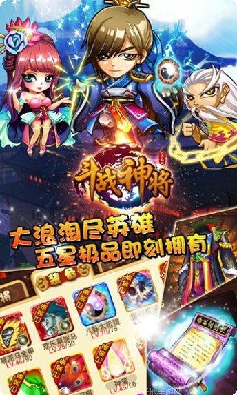斗战神魔技能搭配