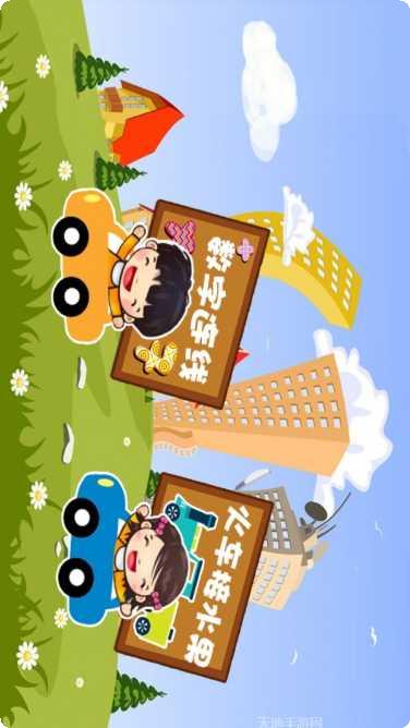 数字连线趣动课堂游戏下载