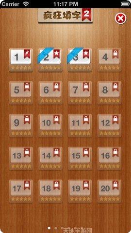 疯狂填字红包版怎么玩