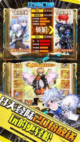 次元幻境BT送无限寻宝攻略