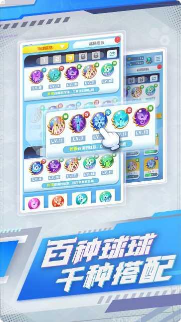 球球英雄最新版本