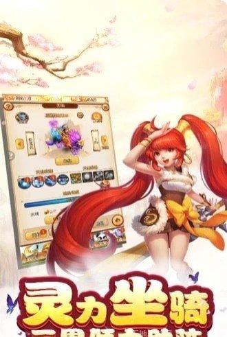 江湖美女手游下载