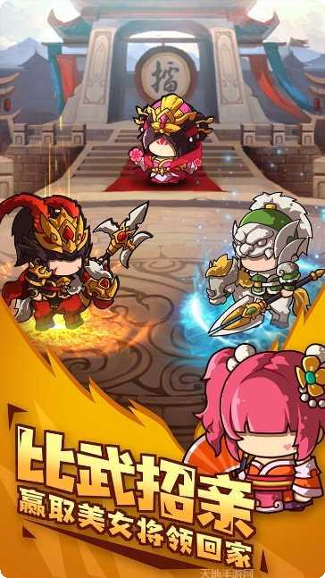 泡面三国折扣版下载