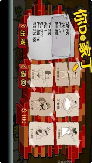 拆迁大队发家致富玩法