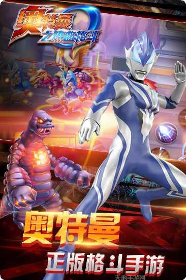 奥特曼之格斗超人攻略