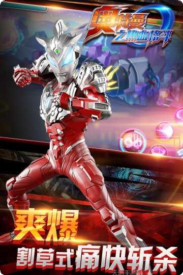 奥特曼之格斗超人最新版本