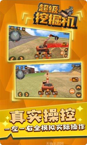 超级挖掘兵玩法介绍