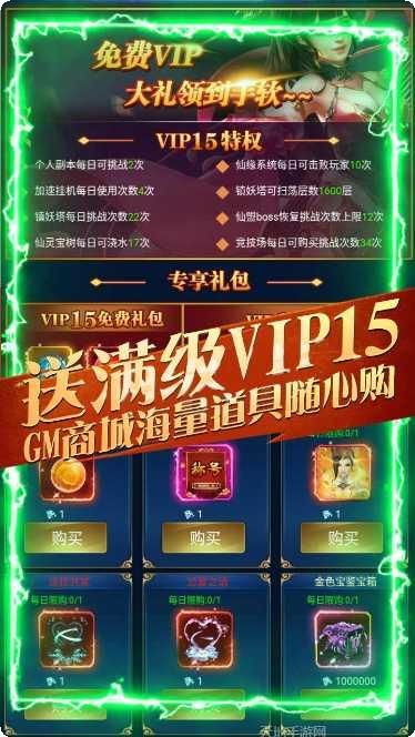 逍遥八仙BT无限元宝