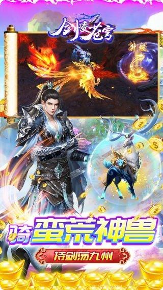 剑凌苍穹真充领取方法