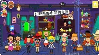 迷你小镇婚礼派对攻略