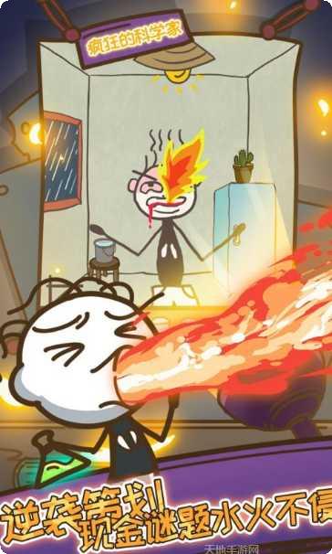 史上最坑爹的游戏5攻略