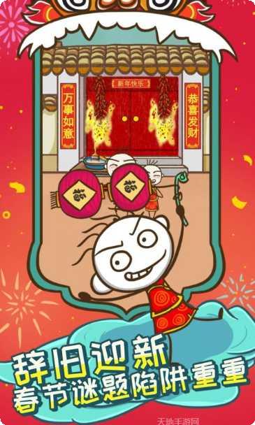 史上最坑爹的游戏5最新版本