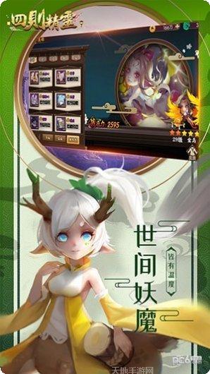 四则精灵兑换码