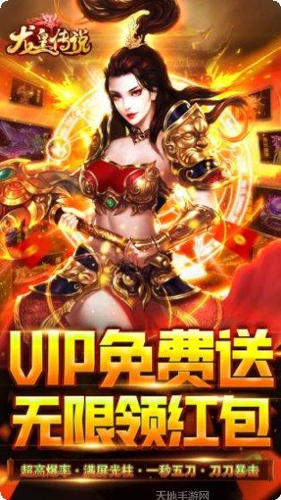 龙皇传说灭神单职业激活码